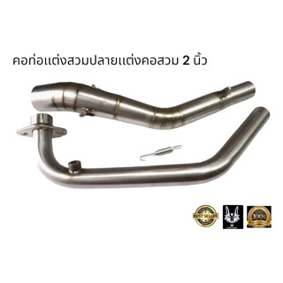 คอท่อ CB150R ไฟกลม exmotion /streeter  ปี 2018 - 2022 สำหรับสวมปลายเเต่งขนาดคอสวม 2นิ้วหรือ 51mm