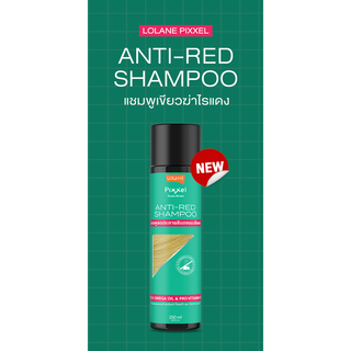 Lolane Pixxel Anti-Red Shampoo แชมพูลดประกายสีแดงบนเส้นผม