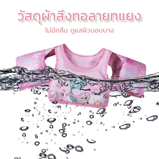 2025 เสื้อชูชีพเด็ก เสื้อชูชีพว่ายน้ำ วยพยุงตัวหัดว่ายน้ำสำหรับเด็ก