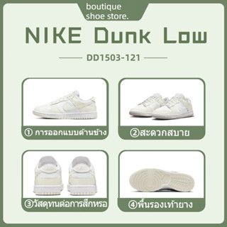 Nike Dunk Low White Sail DD1503-121 รองเท้าผ้าใบสตรีต่ำด้านบน