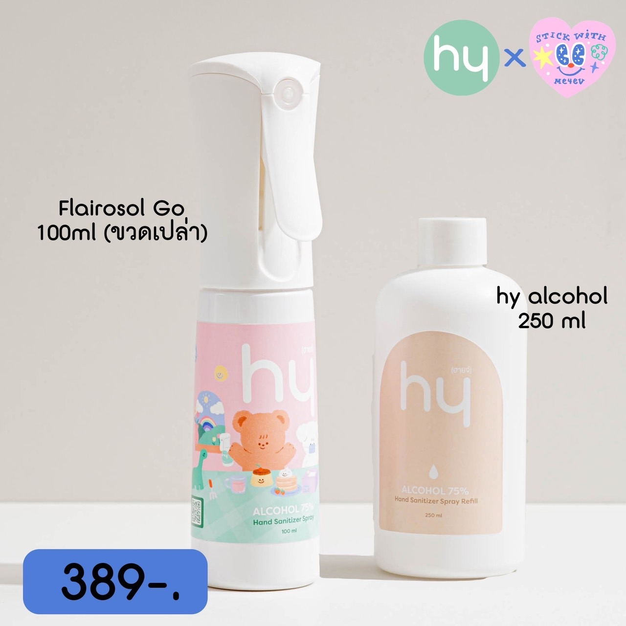 Mini Hy spray (100ml) x stickwithme4ev 75% alcohol FOOD GRADE