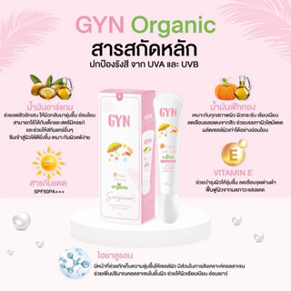 GYN Sunscreen กันแดดจินน์ 20 g.