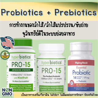 Pro 15 Probiotics​ Hyperbiotics Pro-15​ Probiotic​ Advanced Strength Kiwifruit 15 Billion​ Prebiotics Probiotic