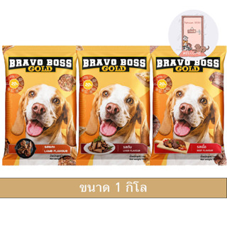 อาหารสุนัข Bravo Boss Gold บราโว่ บอส โกลด์ ราคาถูก ขนาด 1 kg