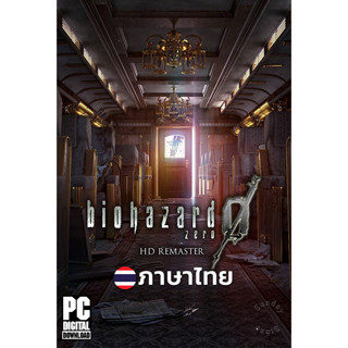 เกม Resident Evil 0 HD Remaster ภาษาไทย [ดาวน์โหลด] [แฟลชไดร์ฟ] [PC]