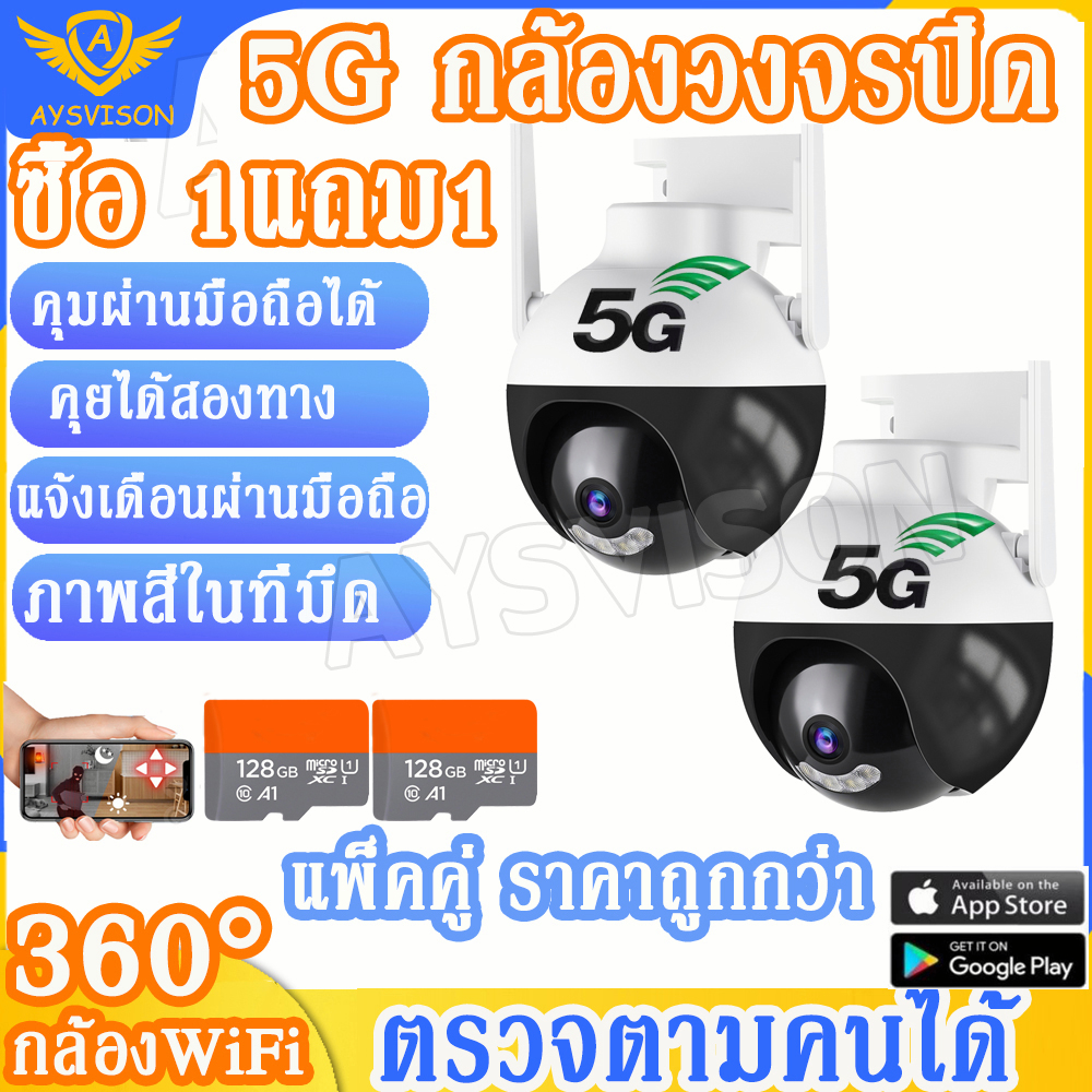 [ซื้อ1แถม1]  5G WIFI 4K กล้องวงจรปิดกันน้ำ 8ล้านพิกเซล แพ็คคู่ IP camera กล้องวงจรปิด wifi กล้องวงจรปิดไร้สาย มีภาษาไทย