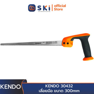 KENDO 30432 เลื่อยมือ ขนาด 300mm (12") | SKI OFFICIAL