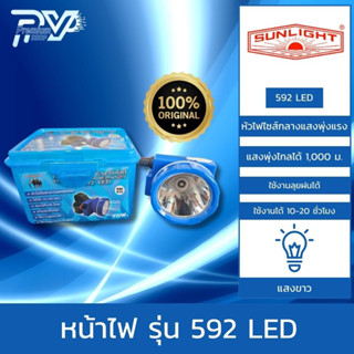 ไฟฉายคาดหัว ตราช้าง รุ่น 592 แสงขาว CHANG 592 LED