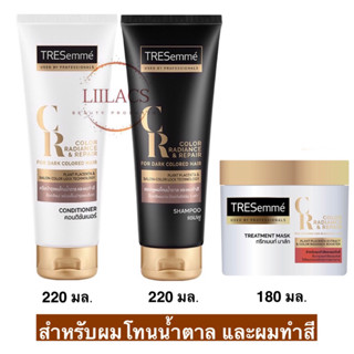 Tresemme Color Radiance &amp; Repair For Colored Hair  ​สูตรสำหรับผมโทนน้ำตาลและผมทำสี แชมพู /ครีมนวดผม ขนาด 220 มล.