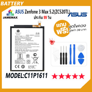 JAMEMAX แบตเตอรี่ ASUS Zenfone 3 Max 5.2(ZC520TL)  Battery Model C11P1611 ฟรีชุดไขควง hot!!!