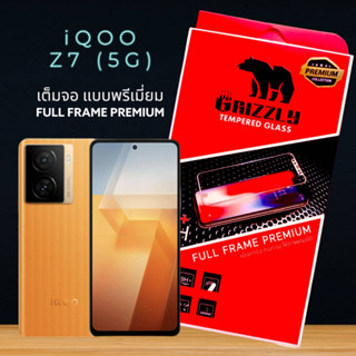 Vivo iQoo Z7 5G ฟิล์มกระจกนิรภัยแบบเต็มจอ ขอบดำ GRIZZLY FULL FRAME PREMIUM