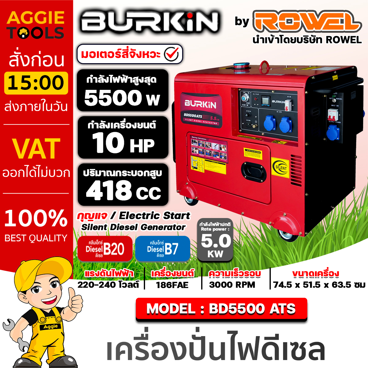 BURKIN เครื่องปั่นไฟ ดีเซล รุ่น BD-5500ATS (มี ATS ในตัว) เครื่องยนต์ 4จังหวะ / 5500วัตต์ /10HP (กุญ