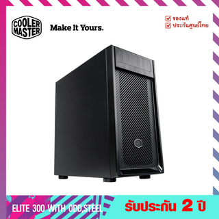 เคสคอมพิวเตอร์ (Case) รุ่น Elite 300 With ODD,Steel left panel ฝาข้างทึบ [ใส่ DVD ได้]  - Cooler Master