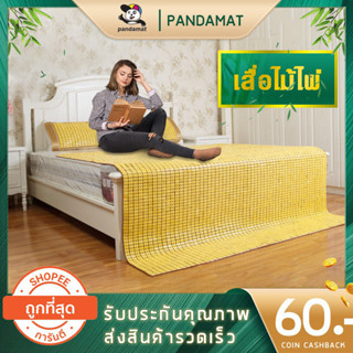 เสื่อไม้ไผ่นกกระจอก เพื่อสุขภาพขนาด 6ฟุต 180X200cm（์Not Pillow/ไม่แถมหมอน Bamboo Mat เสื่อไม้ไผ่ธรรมชาติ ส่งไวจากไทย