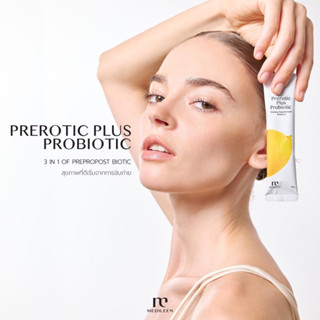 *สูตรใหม่* Prerotic Plus พรีโรติค by Medileen  ปรับสมดุลร่างกาย ขับสารพิษ ของเสียในลำไส้ ดีท็อกซ์