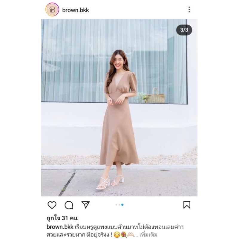 BROWN.BKK-KELLY DRESS size M ส่งต่อ