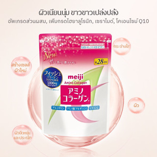 แท้‼️Meiji Amino Collagen 196g.แพ็คเก็จนำเข้าจากญี่ปุ่น