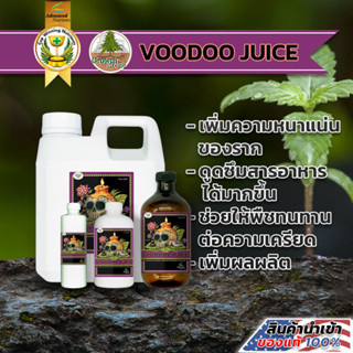 [ Voodoo Juice ] by Advanced Nutrients (ORGANIC) ปุ๋ยเร่งราก 117% ปุ๋ยต้นไม้, ปุ๋ย กัญ ชง ออร์แกนิค (ขวดแบ่ง)