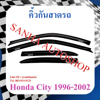 คิ้วกันสาดประตู Honda City ปี 1996,1997,1998,1999,2000,2001,2002 Type Z