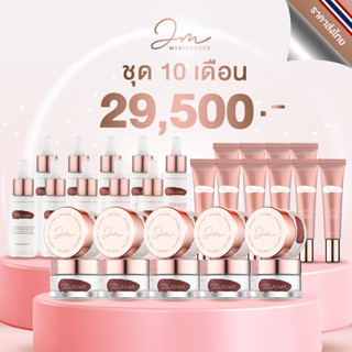 Jolasma เซต 10 เดือน ของแท้จากบริษัท 100%