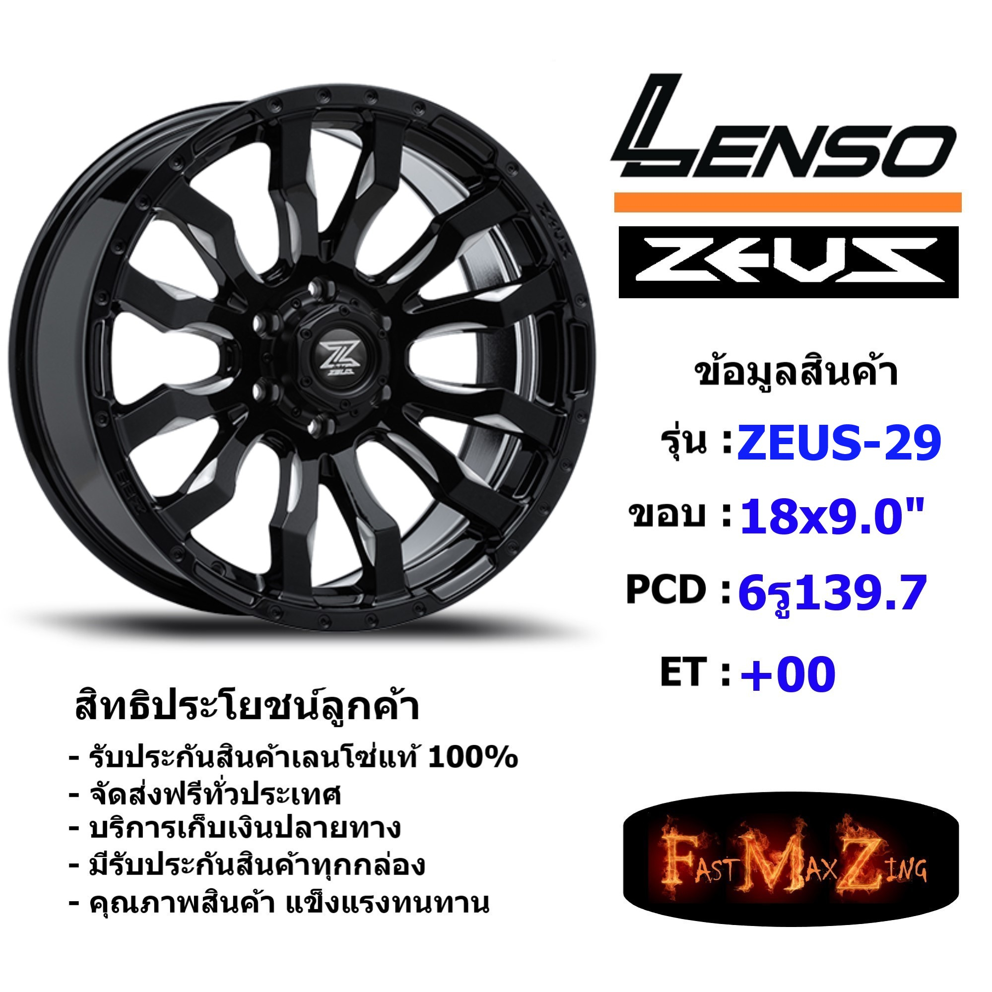 TORQ Wheel Lenso Zeus-29 ขอบ 18x9.0" 6รู139.7 ET+00 สีBKA แม็กเลนโซ่ ล้อแม็ก เลนโซ่ lenso18 แม็กรถยน