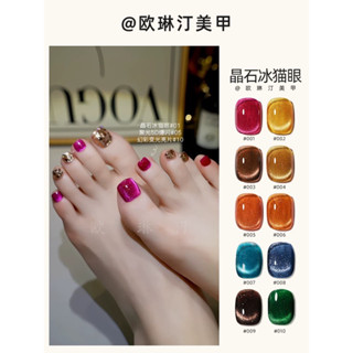 สีเจลแคทอาย สีเจลมาใหม่ มี 10 สี