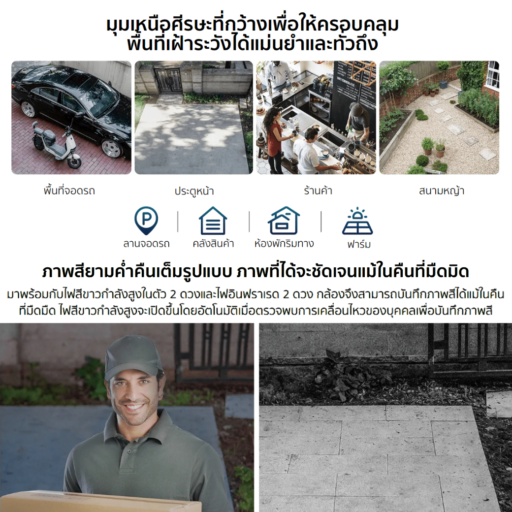 Xiaomi Outdoor Camera CW400 / AW300 ศูนย์ไทย รับประกัน 1 ปี