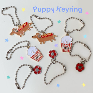 พวงกุญแจ Puppy Keyring🐶💖 น้องหมา Hotdog Popcorn ดอกไม้ น่ารัก🌭🍿