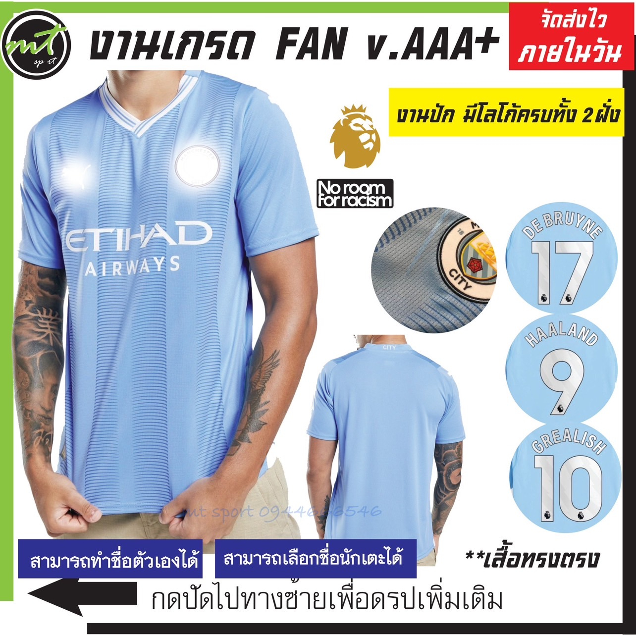 เสื้อแมนซิตี้2023 2024 ถูกที่สุด พร้อมโปรโมชั่น มิ ย 2023 Biggoเช็คราคา