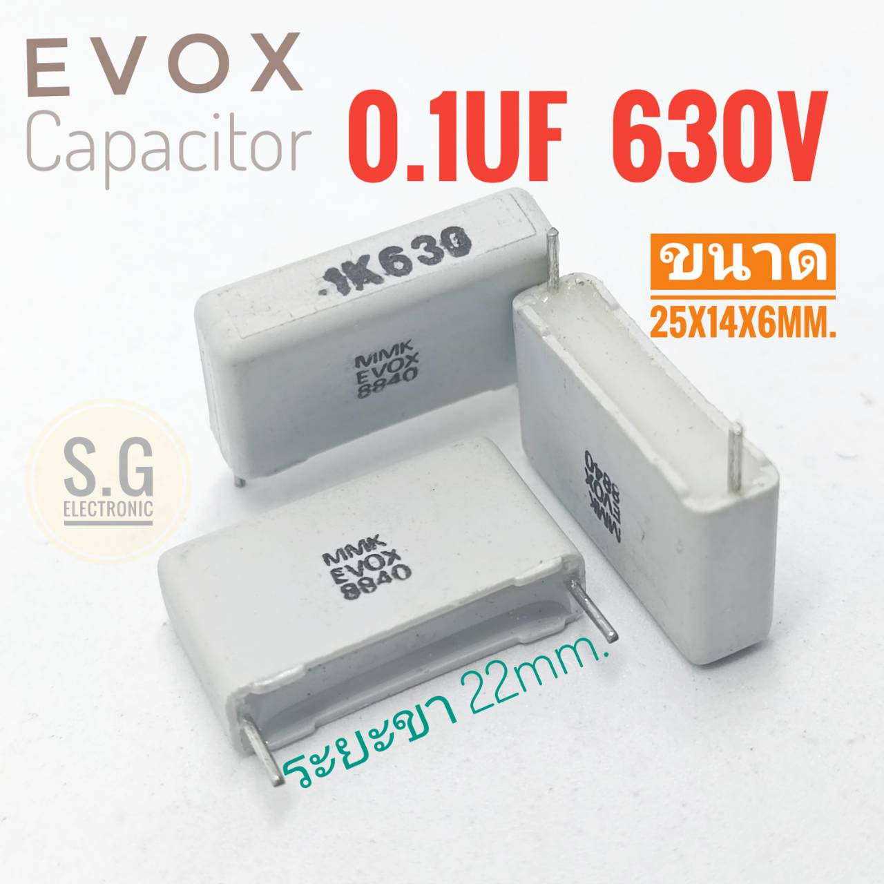 ((ชุด 6ตัว)) 0.1uF 630v Evox / (100nF) / (104) / ตัวเก็บประจุ / คาปาซิเตอร์ / Capacitor