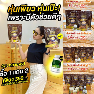 พร้อมส่ง กาแฟถั่งเช่าทอง กาแฟแจ่มใส กาแฟเพื่อสุขภาพ คนรักสุขภาพ