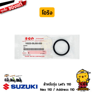 โอริง ฝาปิดตะแกรงกรองน้ำมัน O-RING แท้ Suzuki Nex 110 / Let’s 110 / Address 110