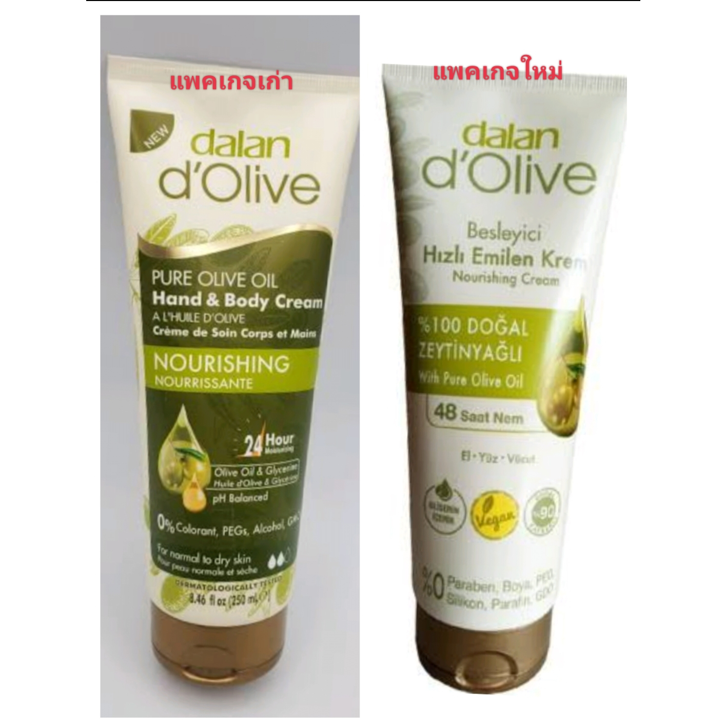 (พร้อมส่ง) Dalan d’Olive ครีมน้ำมันมะกอก Olive Oil Moisturizing Cream Hand & Body  ทำจากวัสดุธรรมชาต