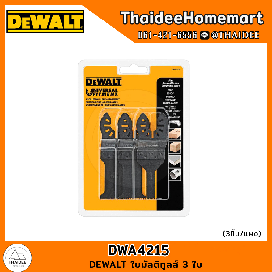 DEWALT ใบมัลติทูลส์ 3 ใบ DWA4215