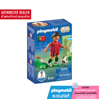 ❤️รับคืน 10% Coins  | ของแท้ ❤️Playmobil 9516 Soccer Football Player Portugal figure fifa นักฟุตบอลโปรตุเกส