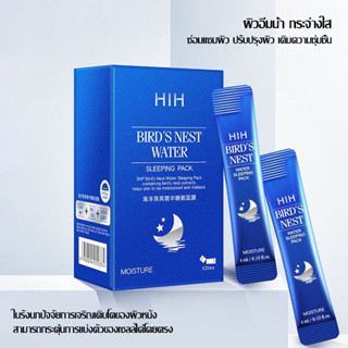 HIH มาส์กรังนก หน้ากากนอน พอกหน้า Sleeping Face Mask แอซิด สลีป มาส์ก สารสกัดจากรังนก ให้ความชุ่มชื่นแก่ผิว-638