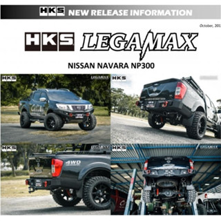 HKS ท่อไอเสีย รุ่น Legamax Muffler รถยนต์ Nissan NAVARA NP300, Pro-4X