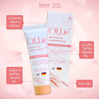 Ollie x2 Combo ครีมกำจัดขนและ,มูสกําจัดขน,เจลบำรุงผิวหลังการกำจัดขน, ป้องกันการเกิดใหม่ของเส้นผม 70g+30g