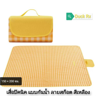 MIDORI WATER​ REPELLENT PICNIC MAT Size 150 × 200 cm. มิโดริ เสื่อปิคนิค​ แบบกันน้ำ​ ลายสก็อต​ สีเหลือง ขนาด​ 150​ × 200