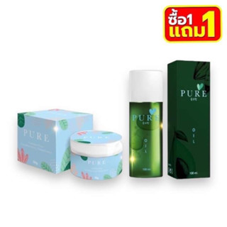 ( 1 แถม 1 )PURE ครีมเพียว ครีมทาใต้วงแขน รักแร้เพียวขาว เนียน pure underarm cream + เพียวออย Pure oil ขจัดคราบดำ