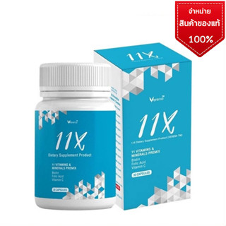 11X Verena 11x เวอรีน่า hair vitamins บำรุงผม ลดผมร่วง (แบบกระปุก 21 เม็ด แบบกล่อง30เม็ด)