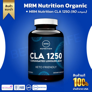 ** ลดปริมาณการเกิดไขมันสะสมใหม่ ** MRM CLA 1250 mg, 90 softgels (No.38) ** มาตราฐานอาหารเสริมจากอเมริกา **