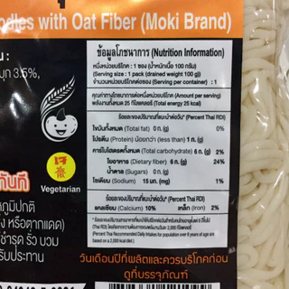 MOKI บะหมี่โอ๊ตไฟเบอร์ผสมบุก พร้อมทาน 100กรัม (FK0214-1) เส้นบุก ไม่มีแป้ง คีโต keto Oat Fiber Fettuccine With Konjac