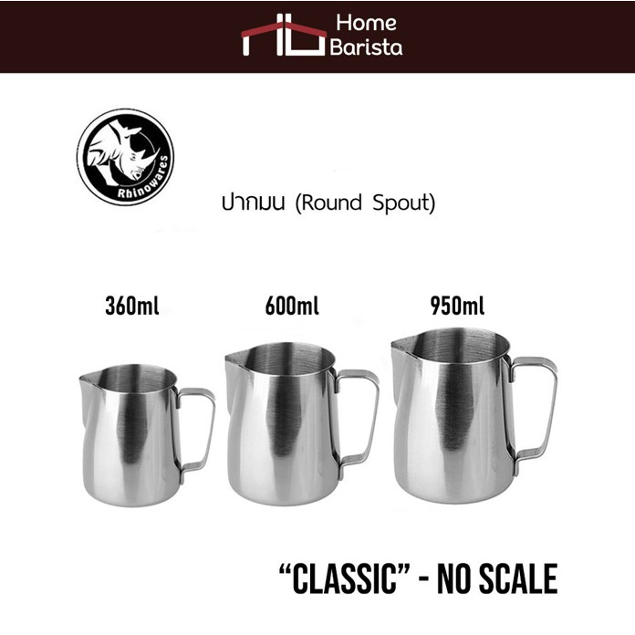 Home Barista Rhinowares Pitcher