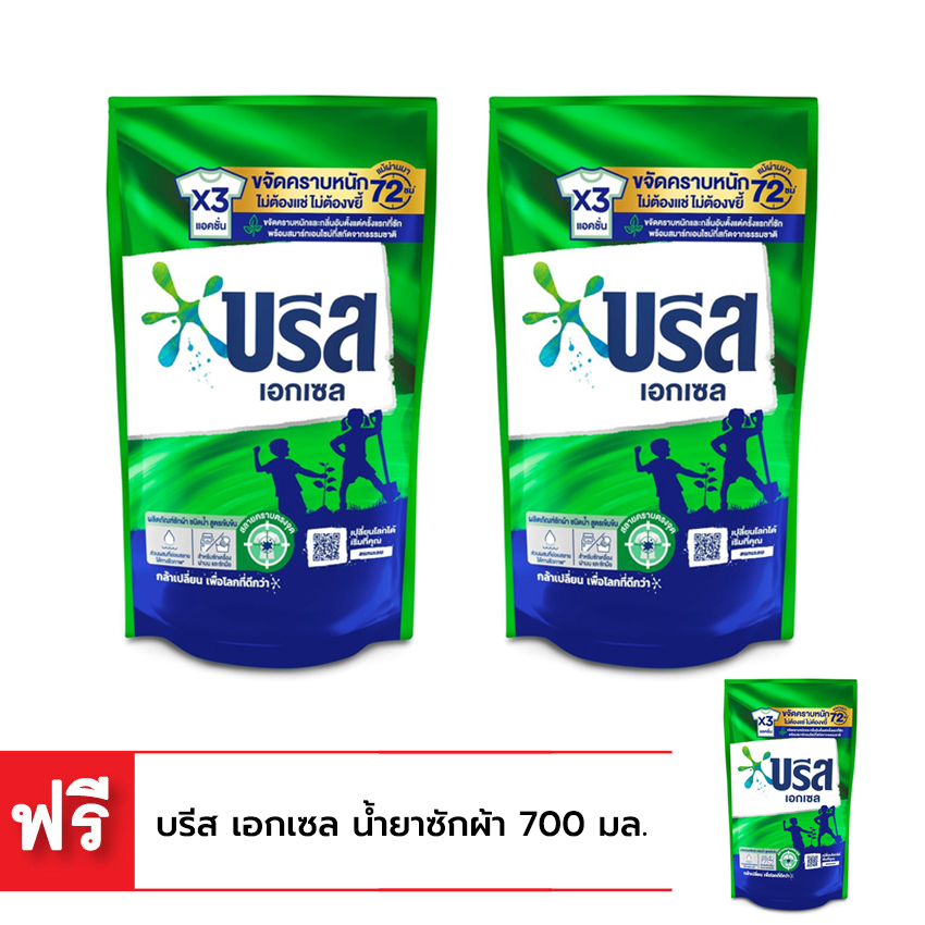 [ซื้อ 2 แถม 1] บรีส น้ำยาซักผ้า เอกเซลลิควิด สูตรเข้มข้น ถุงเติม 700 มล. (รวมทั้งหมด 3 ถุง) BREEZE EXCEL LIQUIDDETERGENT