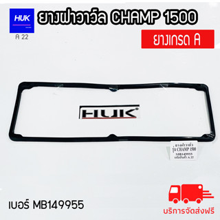 ยางฝาวาล์ว CHAMP 1500 ยางเกรดA A22