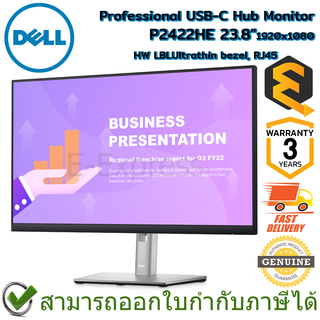 Dell Professional USB-C Hub Monitor P2422HE, 23.8" 1920x1080, HW LBL, RJ45 จอคอมพิวเตอร์ ของแท้ ประกันศูนย์ 3ปี