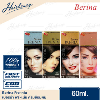 เบอริน่า Berina Fre-nia ฟรี-เนีย ครีมย้อมผม สีย้อมผม ไร้แอมโมเนีย ไม่มีกลิ่นฉุน ปิดผมขาวเนียบสนิท ผสมสารสกัดจากผลทับทิม