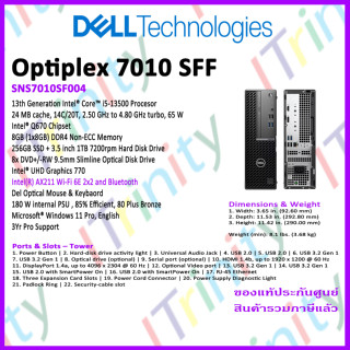 Dell PC SNS7010SF004 OptiPlex Small Form Factor 7010 i5 เดลล์ คอมพิวเตอร์ตั้งโต๊ะ 8GB + 256GB SSD + 1TB รับประกัน 3 ปี