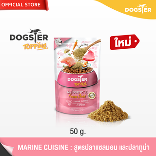 [แบรนด์ขายดีอันดับ1] DOGSTER Topping ผงโรยอาหาร Freeze Dried ด็อกส์เตอร์ ท็อปปิ้ง สูตร Marine Cuisine แซลมอน และทูน่า